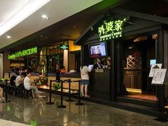 等位区-外婆家(南开大悦城店)