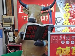 -悦来悦牛潮汕牛肉火锅(大浪店)