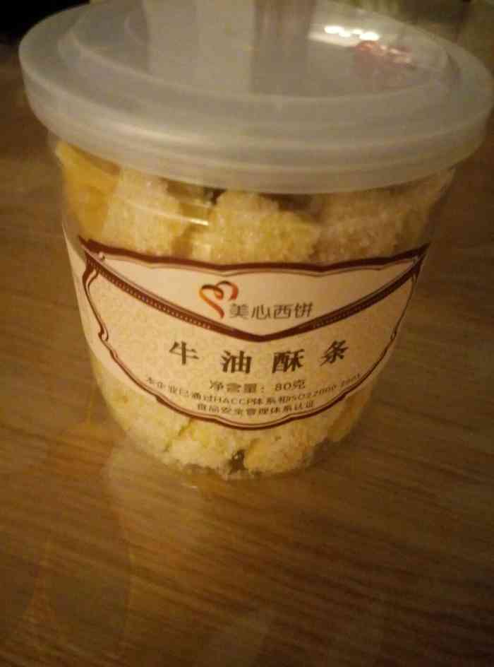 美心西饼(火车站店)图片