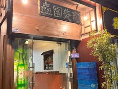-壶园美食·淮扬菜(东圈门店)