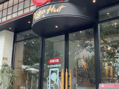 -必胜客(大宁路店)