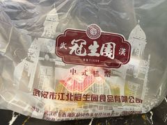 -武汉冠生園(吉庆街店)