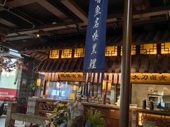 -越城记黑鱼煲(福侨大厦店)