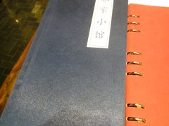 -那家小馆•北京菜•烤鸭(中关村店)