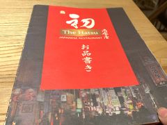 -初居食屋日式料理(万象城购物中心店)