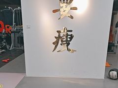 -清橙健身(学院路店)