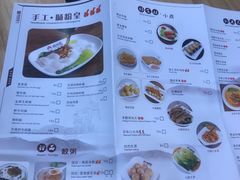 菜单-阿凤姐港式小吃