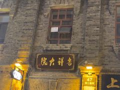 -中华巴洛克风情街