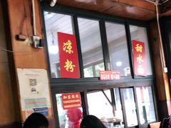 -洞子口张老二凉粉(文殊院店)