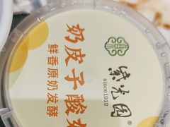 -紫光园·烤鸭·北京菜(团结湖店)