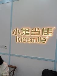 -小鬼当佳儿童摄影(房山龙湖熙悦天街店)