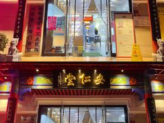 -深圳安仁堂中医·推拿按摩·肩颈调理