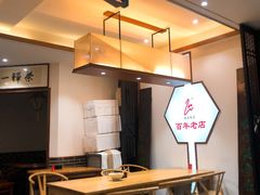 大堂-晓马鸭店(新芜路店)