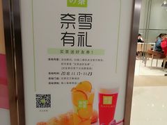 -奈雪的茶(石家庄万象城店)