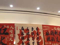 -元一希尔顿酒店·鲜切牛肉火锅禅自助餐厅