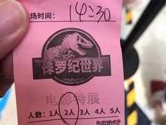 -侏罗纪世界电影特展(广州站)