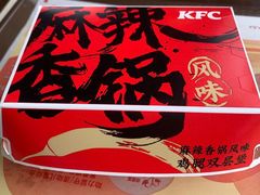 -肯德基(东门中店)