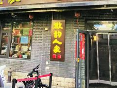 -徽韵人家·传承正宗徽菜(牡丹园店)
