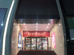 -新梦百货(民族店)