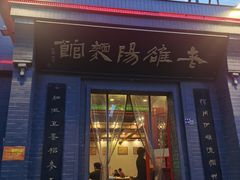 -老雒阳面馆·水席(定鼎门店)