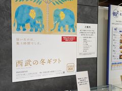 -西武百货(池袋总店)