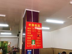 -老鲁牛肉板面(金环里店)