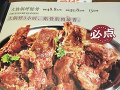 -95号酱骨·一块豆腐(展春园西路店)