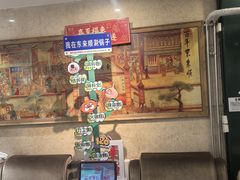 -东来顺饭庄(王府井步行街店)