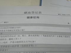 -七宝爱心献血屋