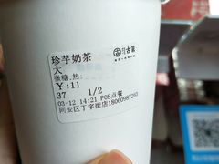 -古茗(同安区丁字街店)