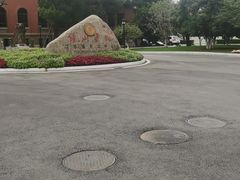 -南京钟山宾馆(江苏省会议中心)