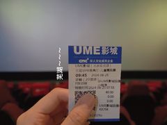 -UME影城(安贞DTS:X店)
