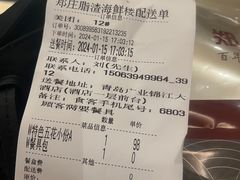 -郑庄脂渣海鲜楼(九水路店)