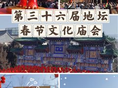 -地坛公园