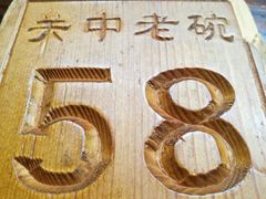 -关中老碗(建工路店)