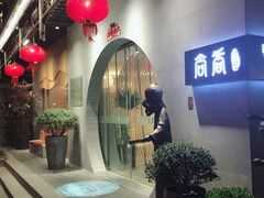 -尚香汤包文博馆(合兴路店)
