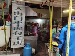 门面-大南门牛肉包子店