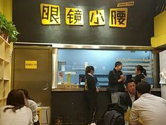 -望京小腰(北京总店)