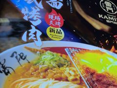 -雷门拉面·现熬骨汤(凯德来福士店)