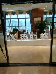 -北京米扬丽格医疗美容·联合丽格鼻整形中心