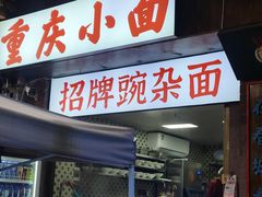 -水巷子·巴掌腰片重庆火锅(云纺店)