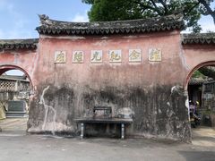 -戚继光纪念馆