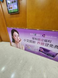 -重庆军科整形美容医院