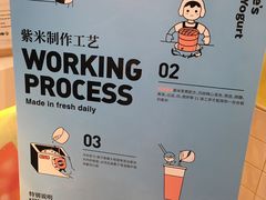 -有米酸奶