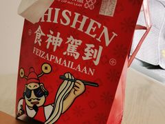 -肥汁米蘭香港米线(长宁来福士店)