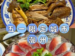 -官塘陈记鱼生·潮汕砂锅粥·牛肉火锅(潮枫路总店)