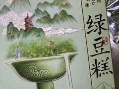 -知味观(湖滨店)