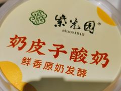 -紫光园(燕郊总店)