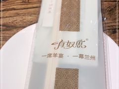 -有奴思烤肉·清真(正宁路店)