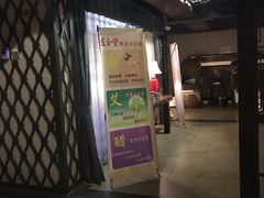 -道合堂·中式按摩·spa(民治店)
